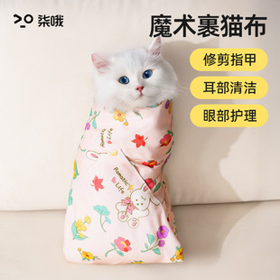 Cat Cloth Bag Cat Cloth Cat Cutter Nail Fixing Bag Anti-scratch Anti-bite Self-adhesive Pet Bathing Artifact Cat Bag Cat Bag