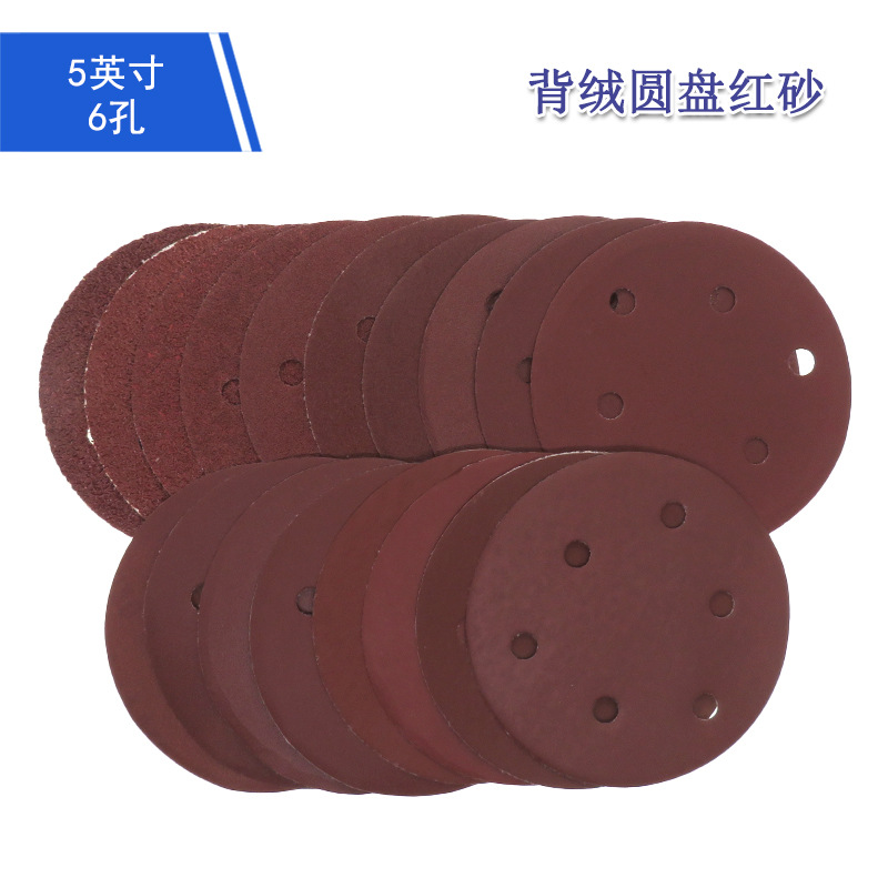 跨境货源 6寸6孔植绒红砂纸自粘抛光盘砂纸片家具打磨抛光砂纸