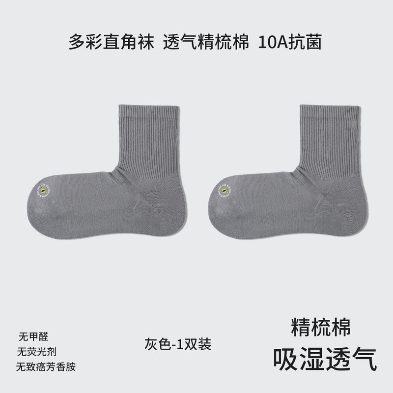 2025秋季男女同款袜子多巴胺彩色系纯色抗菌防臭纯棉袜子女运动袜|undefined