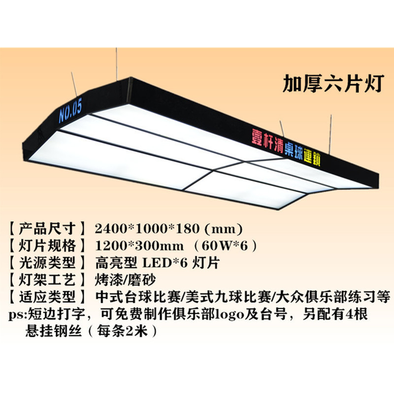 加厚六片灯_副本.jpg