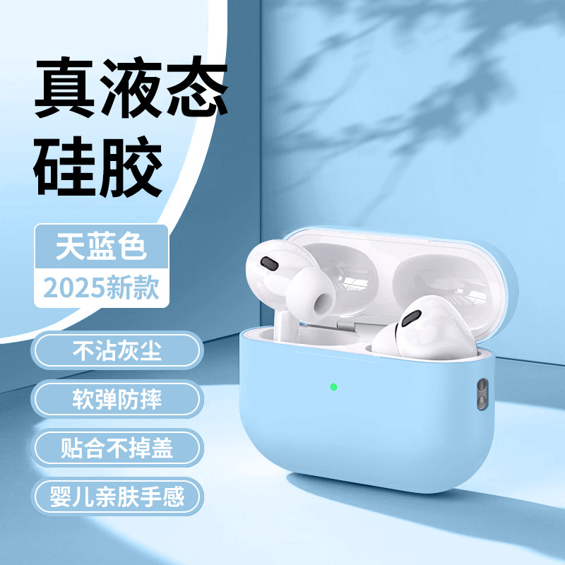 Aplicable a Apple AirPodspro3 cubierta silicona líquida airPods4 auriculares Pro2 todo incluido a prueba de caídas image 8