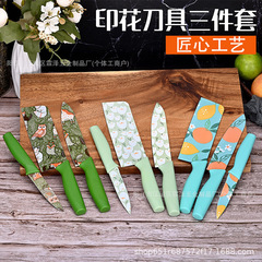 印花套刀3件套不锈钢套刀三件套刀具菜刀厨师刀水果刀厨具套装