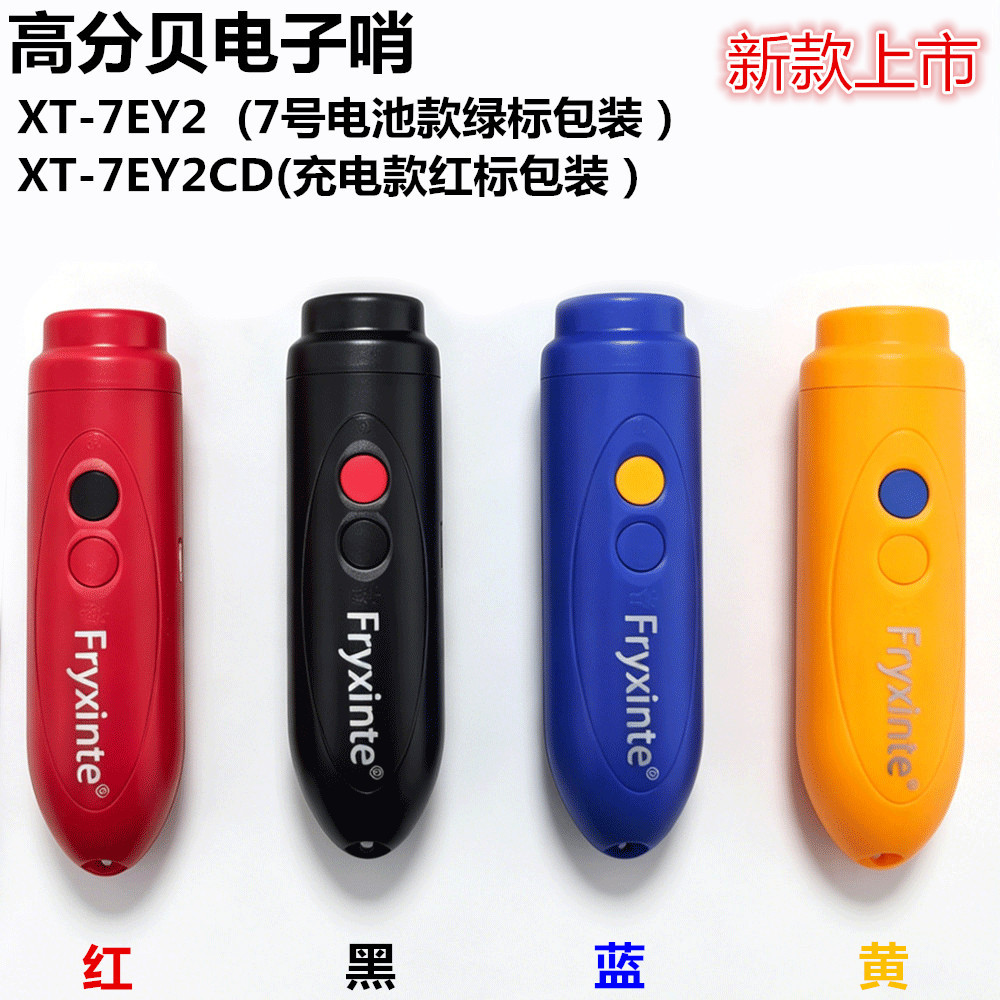 Electronic whistle for referees, 3 sound options, new battery-powered portable electronic whistle