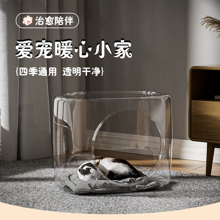 Популярная прозрачная лежанка для кошек для домашнего использования, дышащая, подходит для маленьких кошек, может использоваться с охлаждающими подушками и одеялами, кошачий домик.