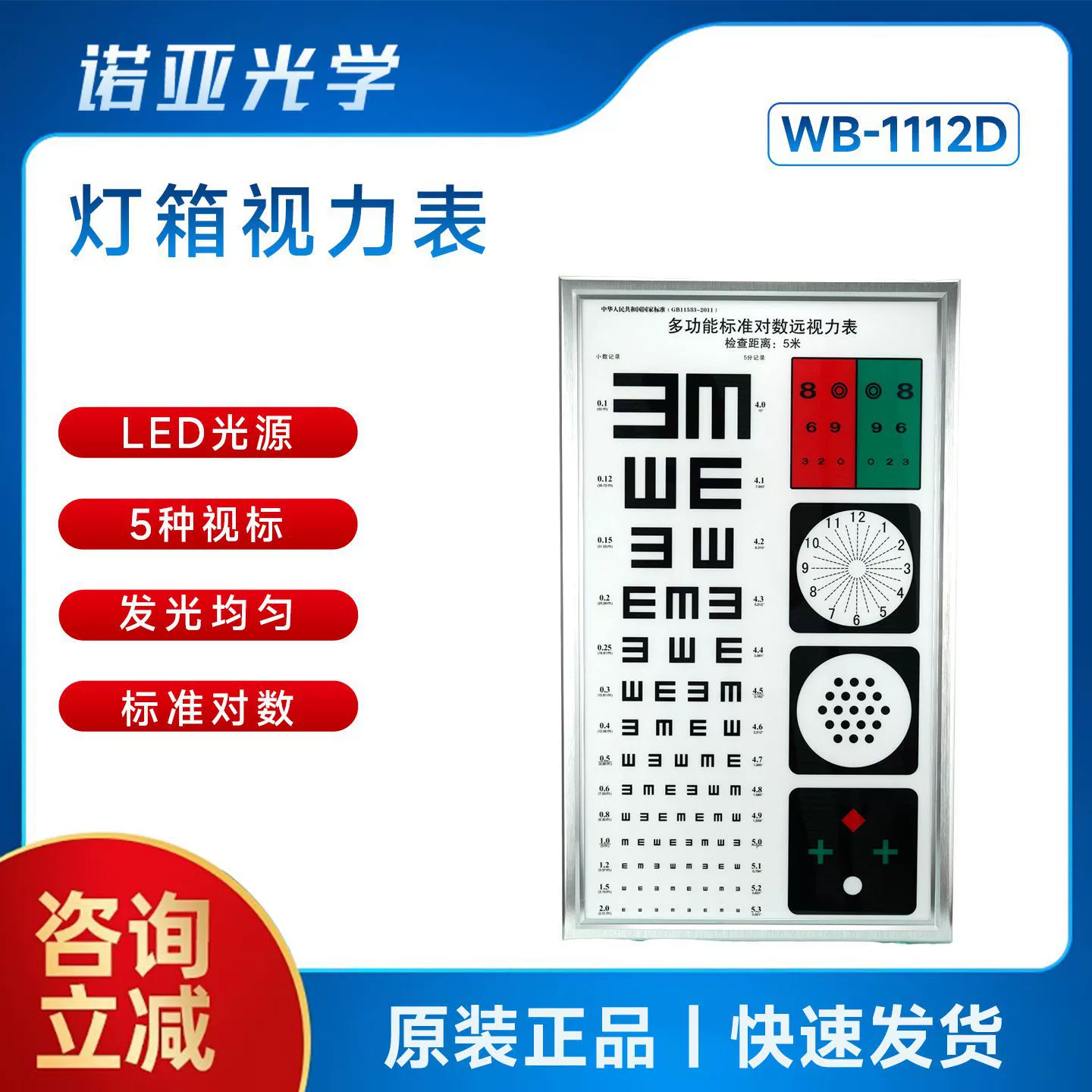 Офтальмологическая больница, оптический магазин, оптометрия, световой короб, таблица зрения, светодиодный источник света, стандартный логарифм, 5m теста на зрение, ультратонкая модель