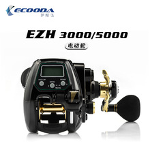 ECOODA伊酷达EZH3000左右手电动轮电绞轮升级深海船钓渔线轮