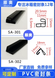 橡胶密封条;PVC