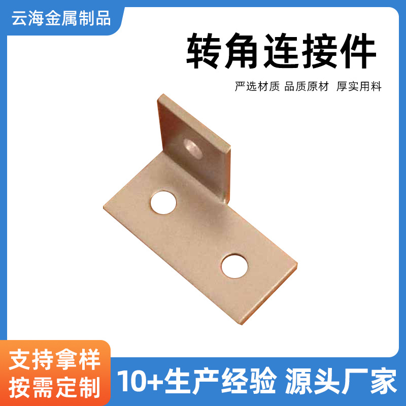河北廊坊光伏支架展示镀锌热浸锌异角连接片转角连接件固定热镀锌