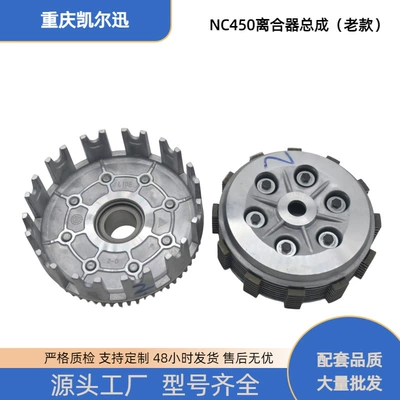 Nc450-2 motosiklet mühərrik muftası Zongshen Nc450-2 üçün