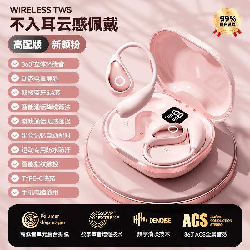 适用于华为小米索尼M95跨境OWS开放式AI翻译蓝牙耳机运动无线耳机|undefined