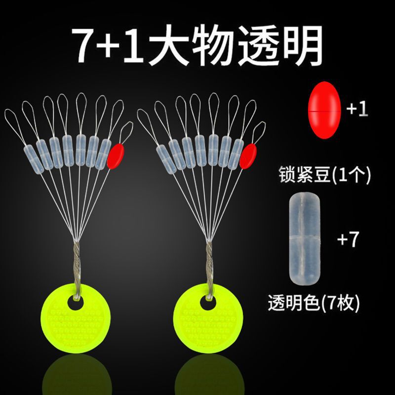 7+1硅胶高透超紧太空豆橄榄圆柱形散装特级优质高同心渔具小配件|undefined