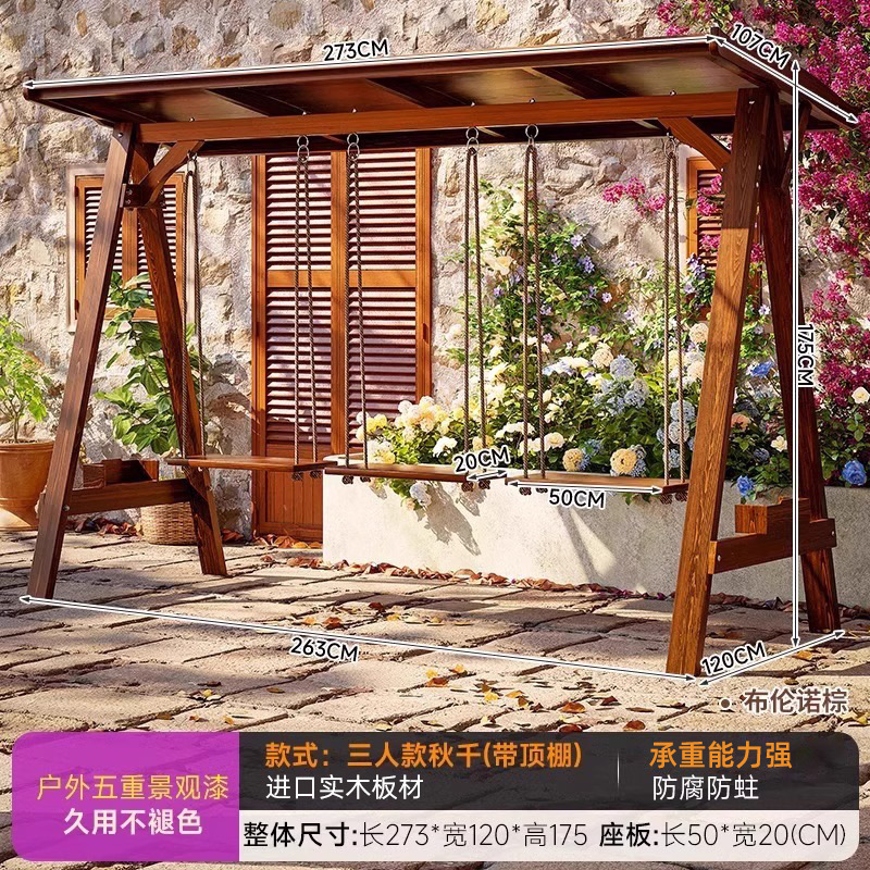 防腐木秋千户外庭院室外吊椅农村别墅院子双人摇椅小院花园荡秋千|undefined