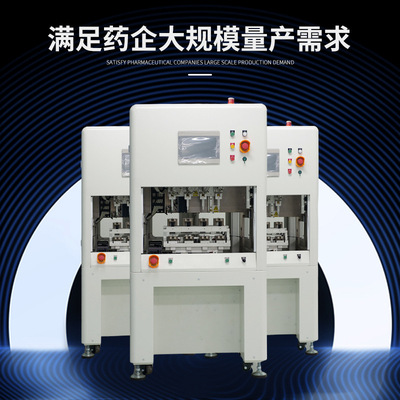 司美格鲁肽笔组装机适用于GLP1/PFS自动注射器部件的组装医用高效