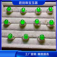 氷種緑玉髄指輪銀18kプラチナ女性金翡翠緑活口指輪玉玉器生放送ソース