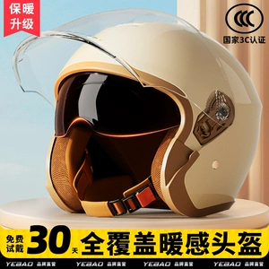 Helmet Electric Vehicle 3C Certified Battery Motorcycle Women's Winter Warm