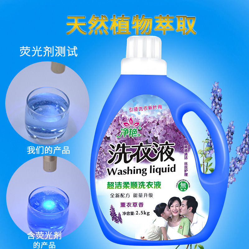 Scented Lavender Laundry Liquid Drum Refresher Deep Cleaning Care Stain Remover Bacteria and Dust Mite Eliminating Laundry Liquid Wholesale Factory