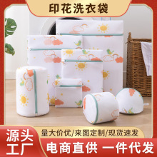 新款三明治印花洗衣袋洗衣机机洗专用洗护网袋家用洗衣袋厂家批发