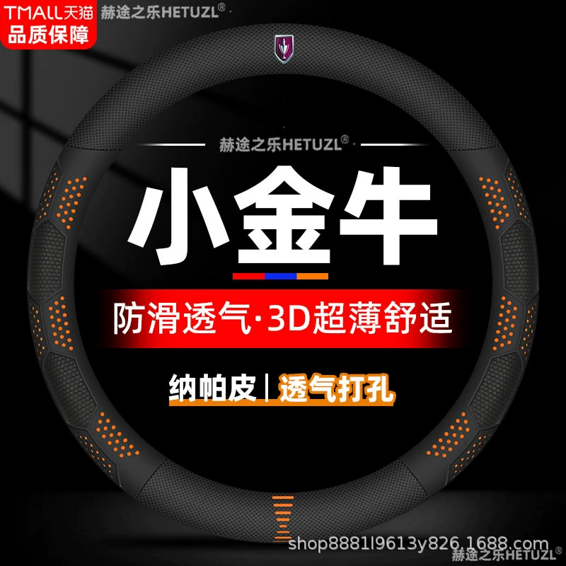 Применимо к 15 золотым чашам теленка рулевое рулевое колесо