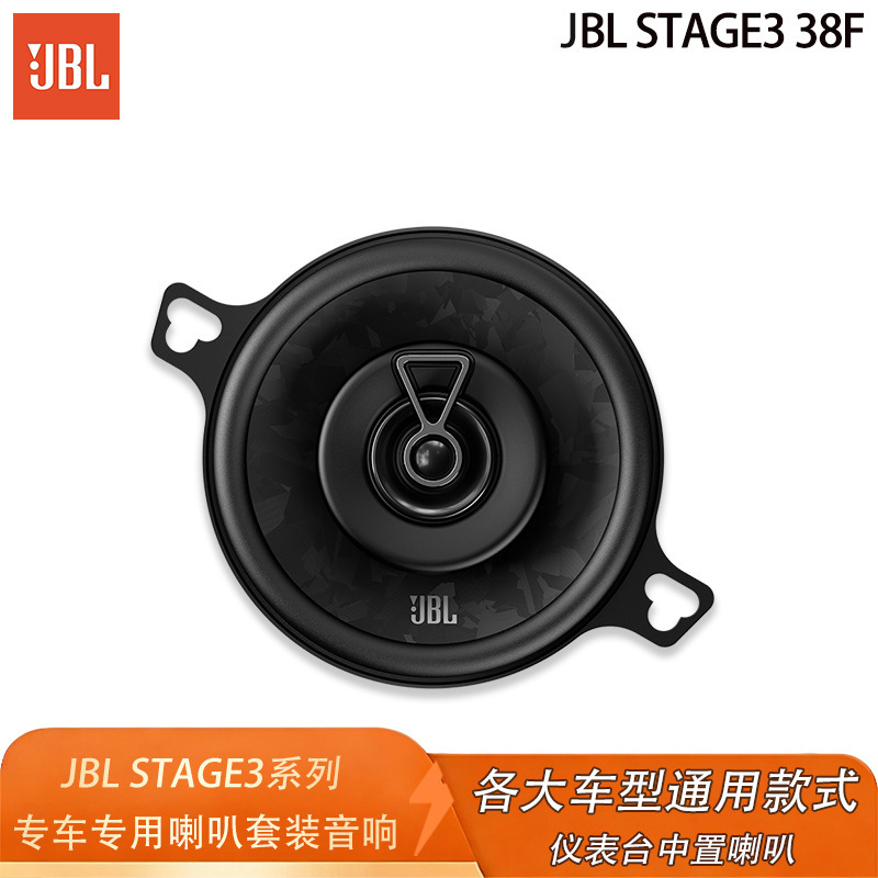Jbl Stage3 38F 3.5inch Center Console Mid-Range Coaxial Car Speakers on Both Sides Jbl Stage3 38F 3.5inch Center Console Mid-Range Coaxial Car Speakers on Both Sides