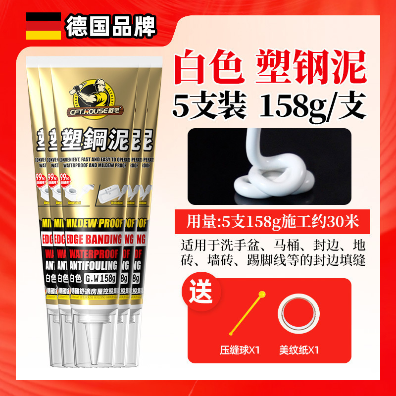プラスチックスチール泥防水防カビキッチンとバスルームシーラント浴室充填ギャップ接着剤シール漏れ防止キング泥Sulei|undefined