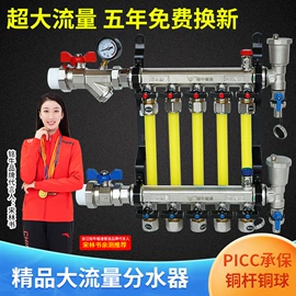 分水器;球阀;PPR管