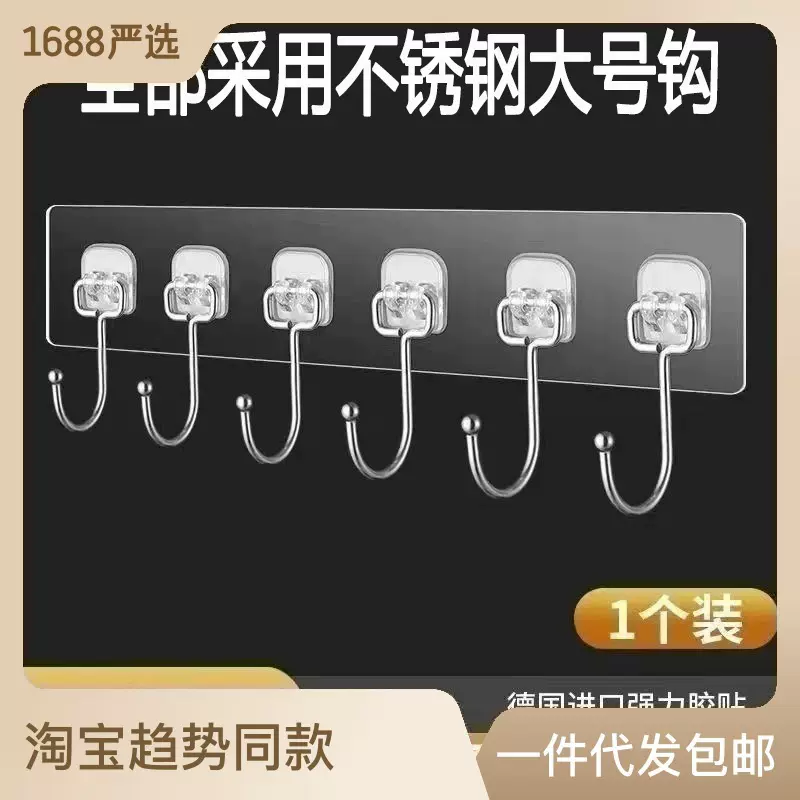 室内免打孔挂衣钩门后挂钩无痕透明粘钩3排5排6排不锈钢大挂钩