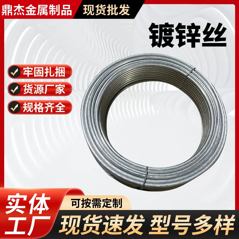 防锈电镀锌铁丝家用铁线丝冷拔丝退火黑工艺铁丝8/14细软铁丝线