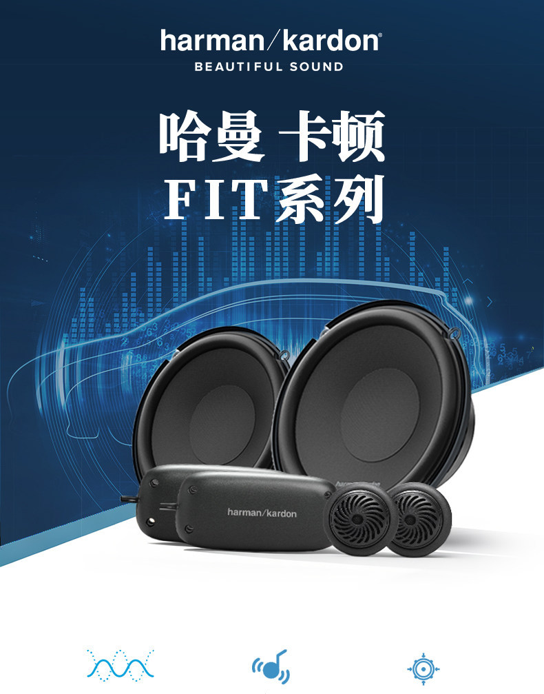 Harman Kardon Buick-Specific Car Audio Lossless Upgrade Modification Universal Car High, Medium, and Low Bass Speakers