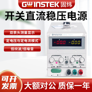 Gwinstek Dc Power Supply Sps-1230 Switch Adjustable Dc Regulated Power Supply