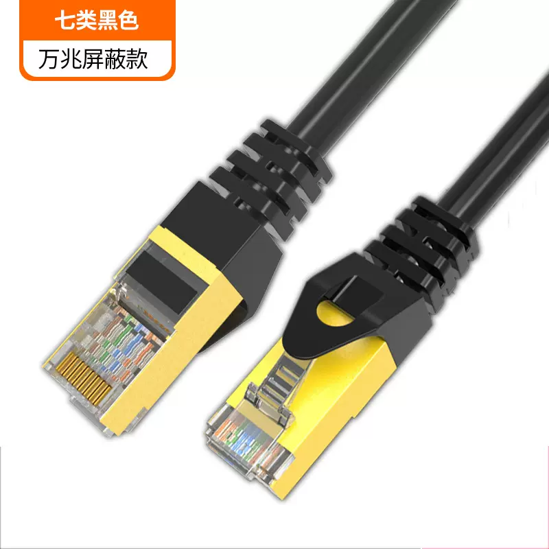 5G超七类双屏蔽网线 无氧铜镀金rj45万兆cat7高速成品网络跳线