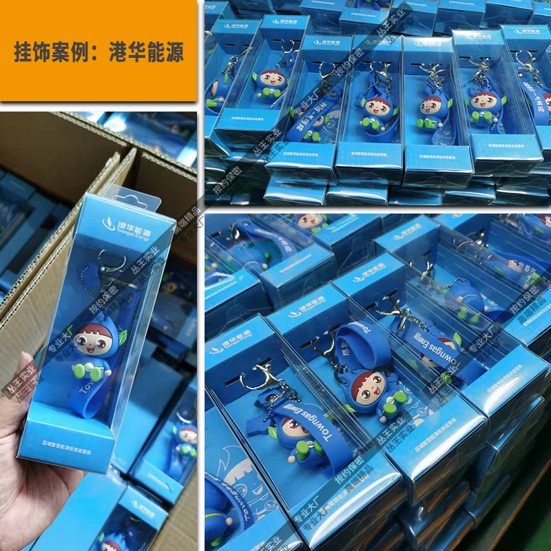 丛王PVC公仔挂饰生产案例40.jpg