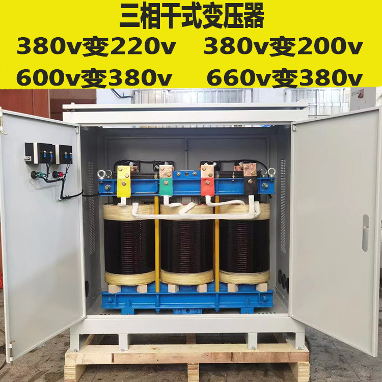 现货优惠SG-100KVA三相变压器690v/380v220v数控机床设备配套用