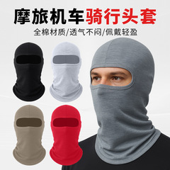 春夏バイクライディングフード吸汗速乾日焼け止めコットンマスク薄型ヨーロッパとアメリカのつば付き日焼け止めターバンハット