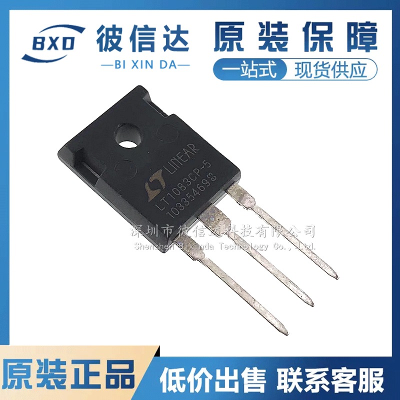 LT1083CP-5 LT1083CP 直插TO-247 三端可调稳压器芯片 全新原装
