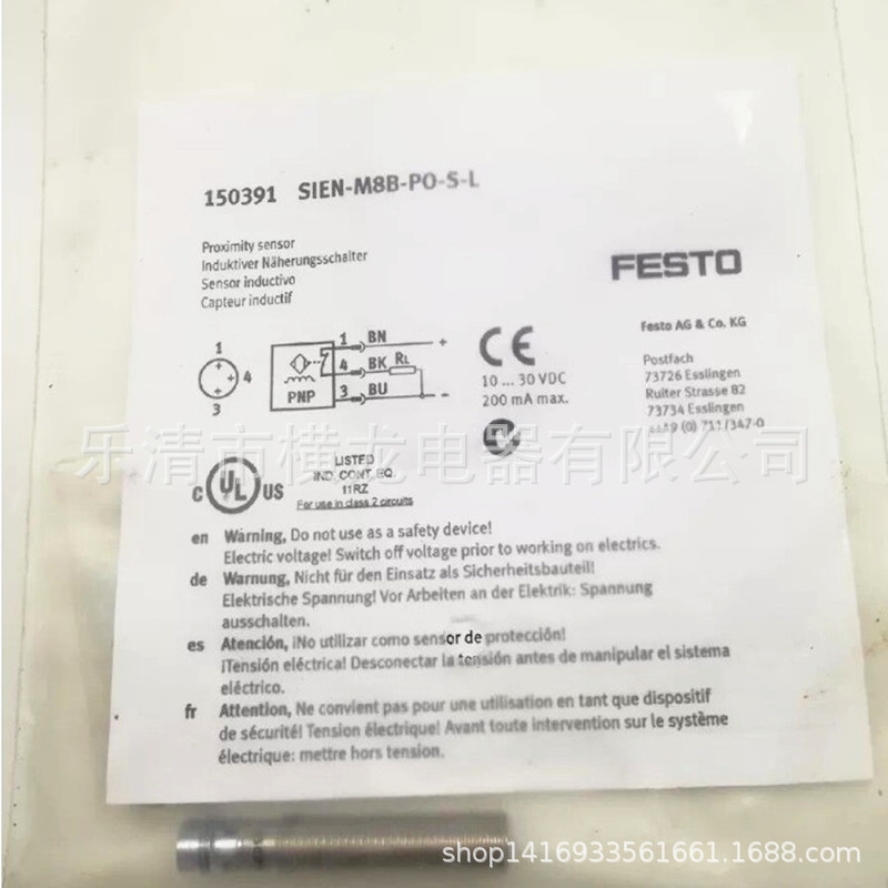现货销售费斯托 (FESTO) 接近开关SIEN-M8B-PS-S-L  150387