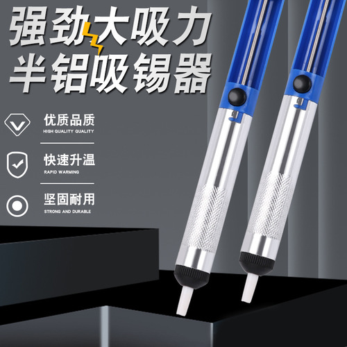 Guangdong manufacturer small half aluminum desoldering device, manual desoldering pump, anti-slip desoldering gun, electric soldering iron repair companion