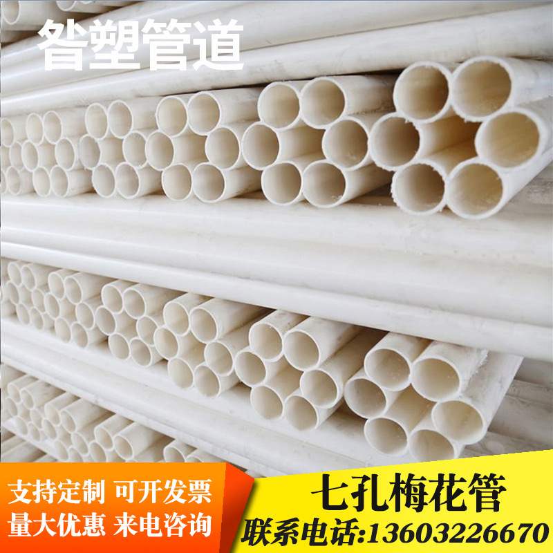 七孔梅花管 HDPE五孔梅花穿线盘管多孔通讯穿线管pe七孔梅花管