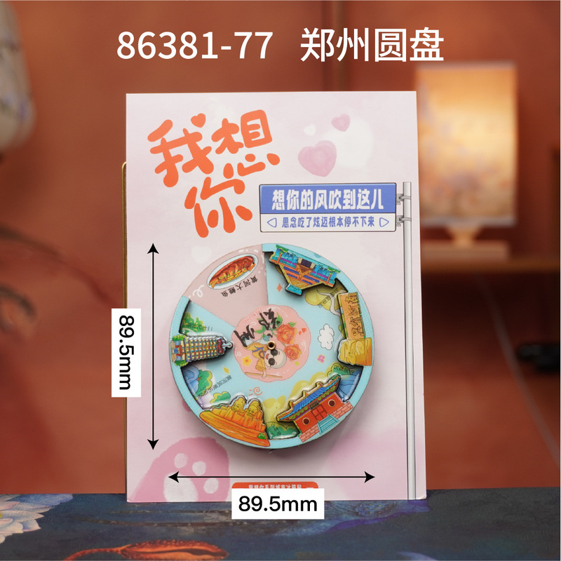 河南冰箱贴景区旅游城市纪念品洛阳木质冰箱贴创意立体滴胶冰箱贴|undefined