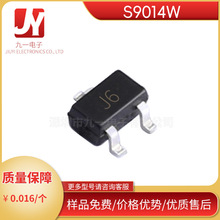 S9014W  丝印J6  SOT-323  NPN晶体管  贴片三极管 工厂现货供应