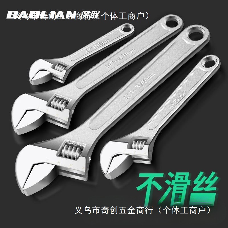 活动扳手工具大全活口板手多功能大开口管钳五金小扳手活扳手板子