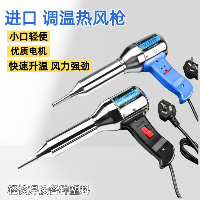 热风枪小型工业级大功率手机维修烤枪可调温热风枪PP塑料焊枪hcds