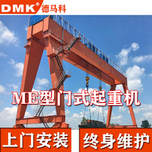 电话8237365788厂家直销ME型双梁门式起重机 双小车双主梁门式起