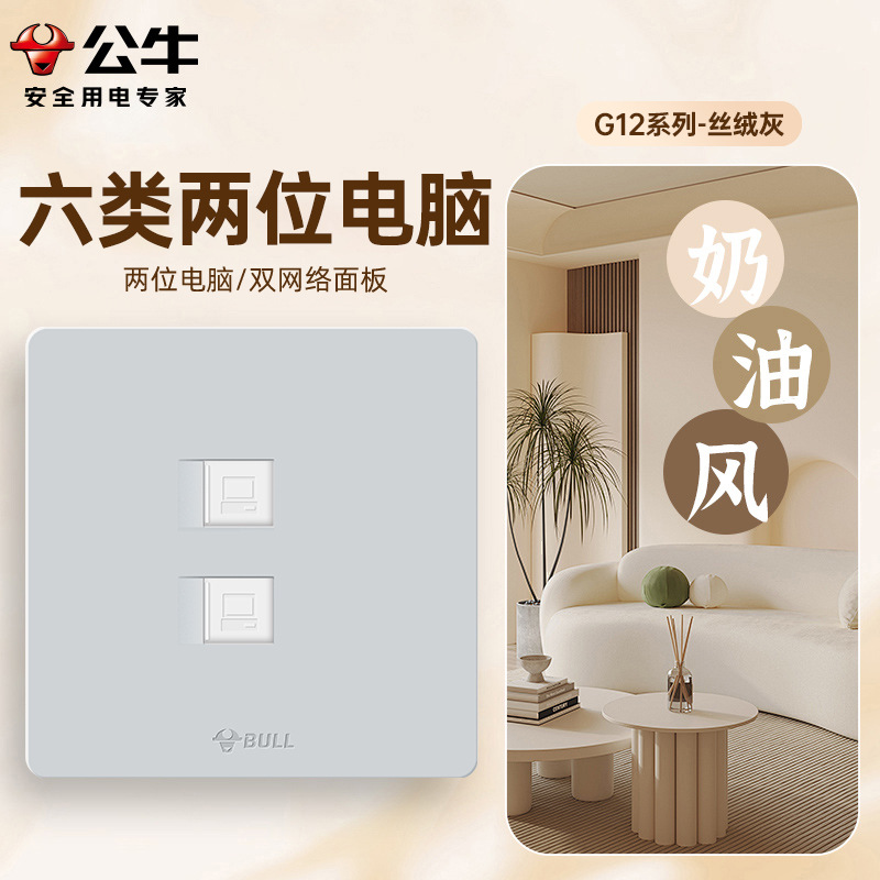 [G12 gris de terciopelo] enchufe del interruptor toro 86 tipo de panel de enchufe del interruptor de pared doméstico 5 agujeros 10A montaje oculto