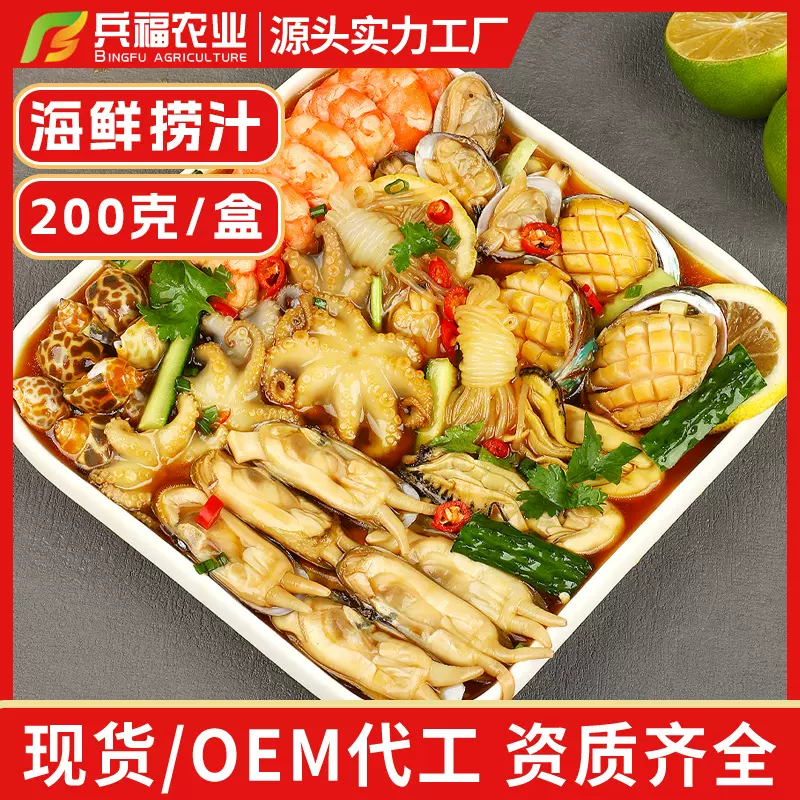 海鲜捞汁家用工厂直销复合调味料海鲜酱汁调料凉拌菜调料即食蘸汁