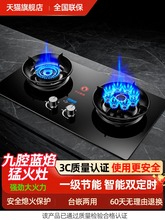 现货航仪好太太煤气灶家用双灶液化气嵌入式天然气炉具猛火台式燃