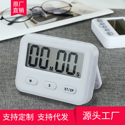 弈圣YS-261计时器学生厨房提醒器定时器时间管理学习外贸淘宝|ms