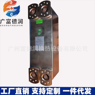 钎焊板式热交换器供应不锈钢钎焊板式换热器 蒸发器 导热油交换器