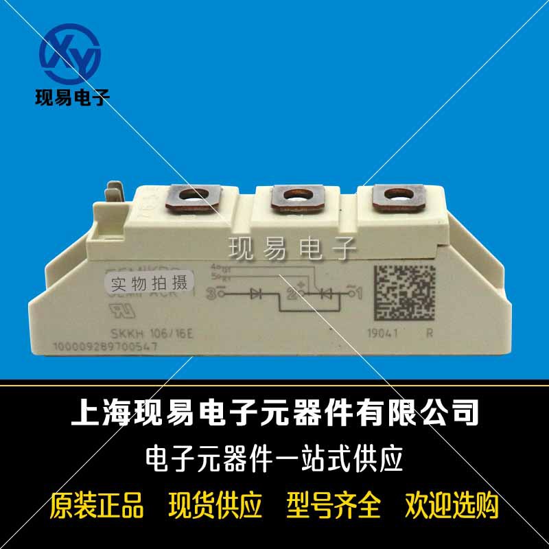 SKKH161/12E SKKH161/16E全新可控硅模块现货直销