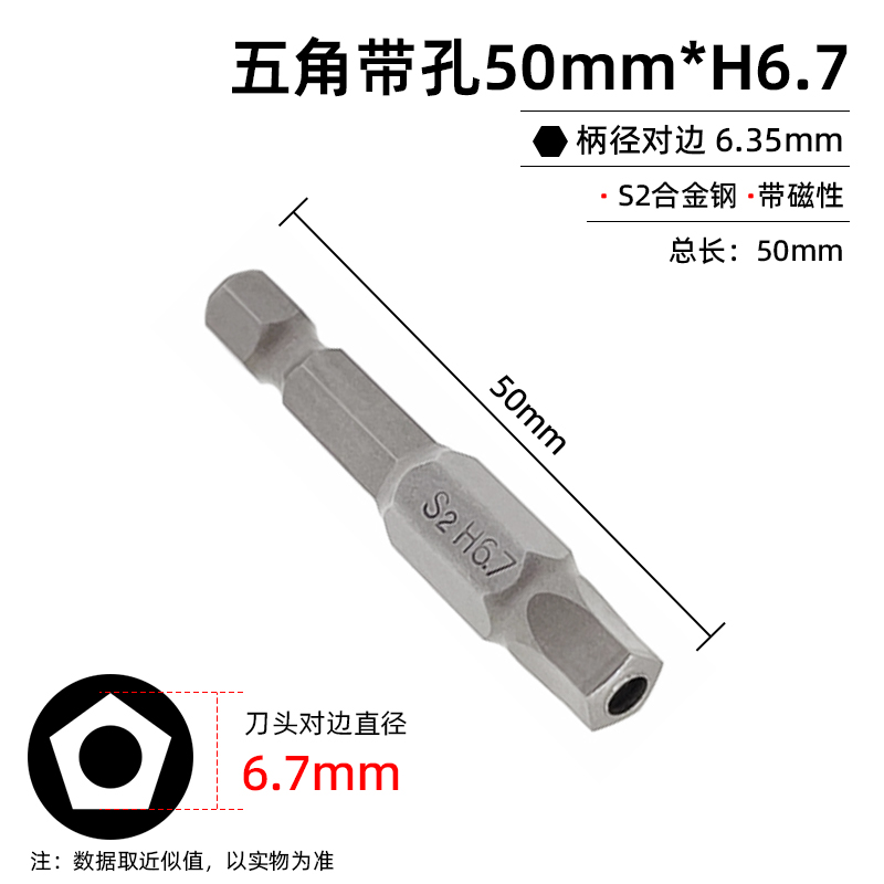 cabeza de lote de un solo vehículo pentagonal con agujero para mantenimiento de bicicletas cabeza de lote de aire magnético de forma especial S2 acero destornillador eléctrico cabeza
