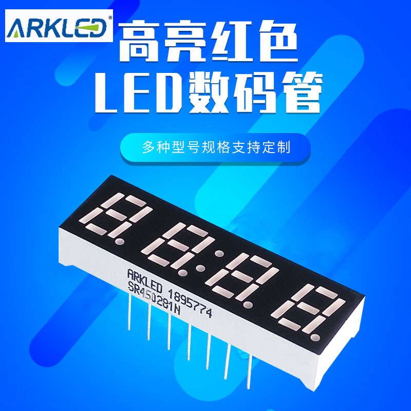 ARK方舟SR450281N高亮0.28四位一体共阴带时钟屏红色LED数码管